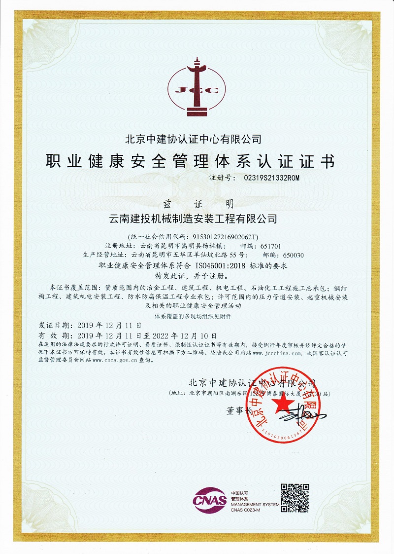 机安管理丨公司圆满完成三体系认证工作